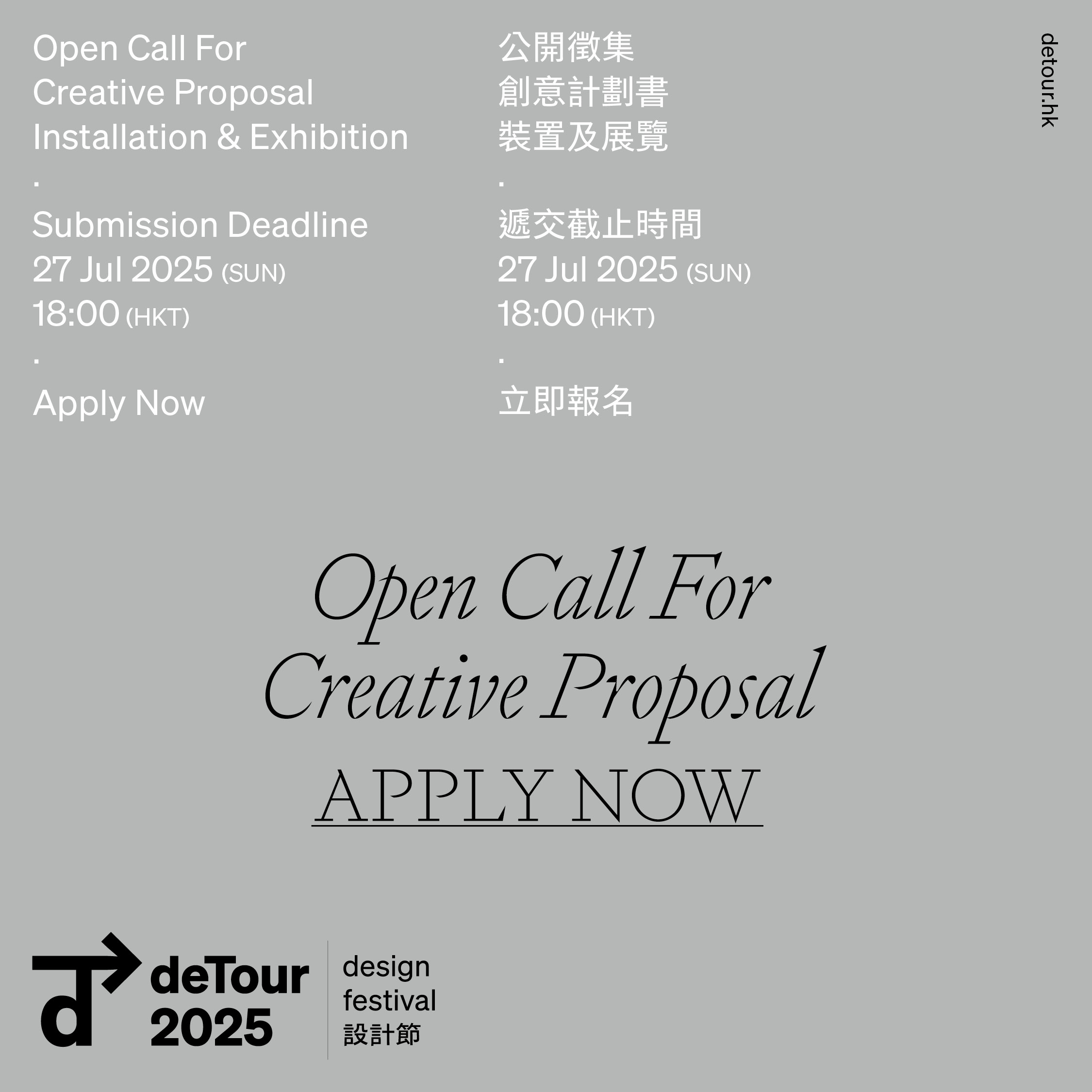 DeTour 2025 Open Call For Creative Proposal Installation 